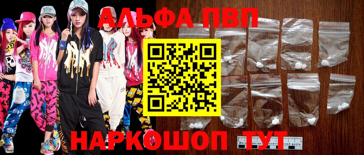 Узловая  Alpha PVP мука  Вход с VPN  A PVP Соль 