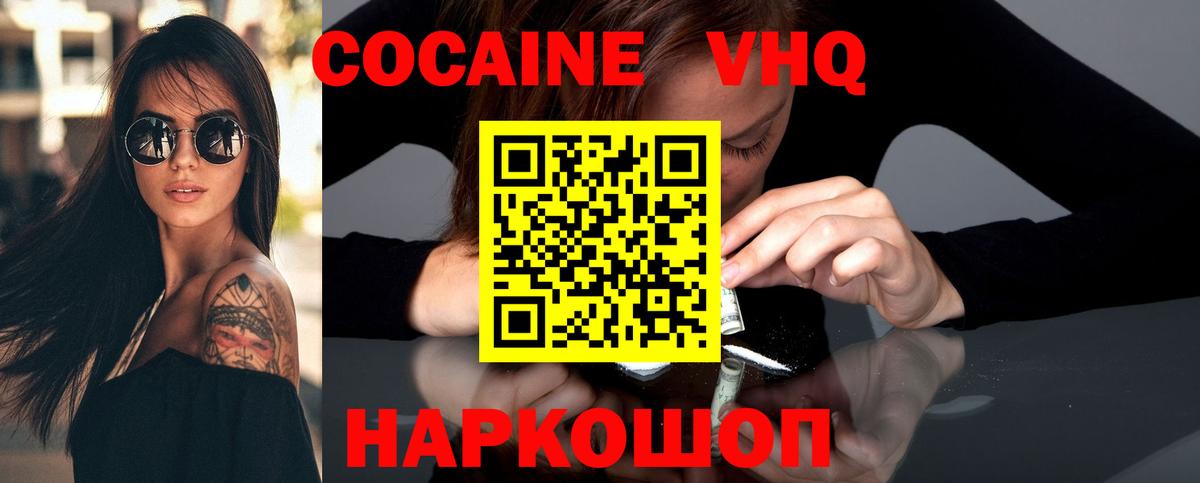Узловая  КОКАИН 99%  Кокаин VHQ  Вход с VPN 