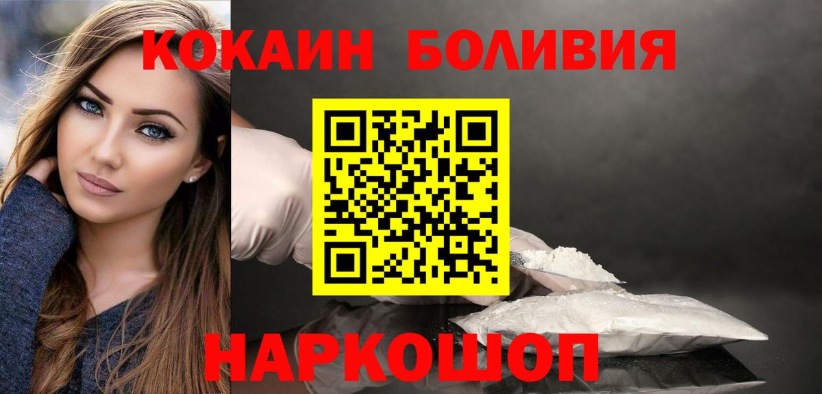 Кокаин 97% Узловая
