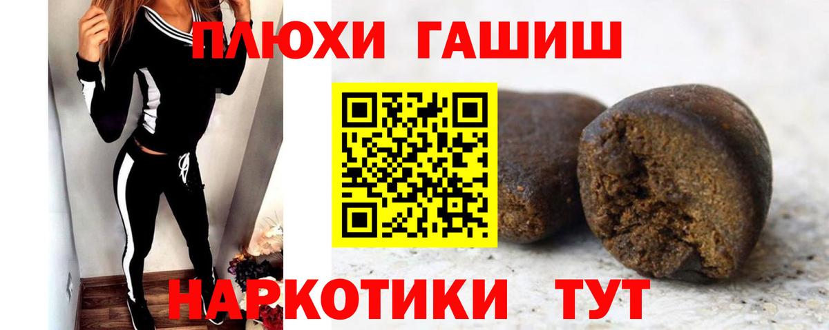Гашиш хэш Узловая
