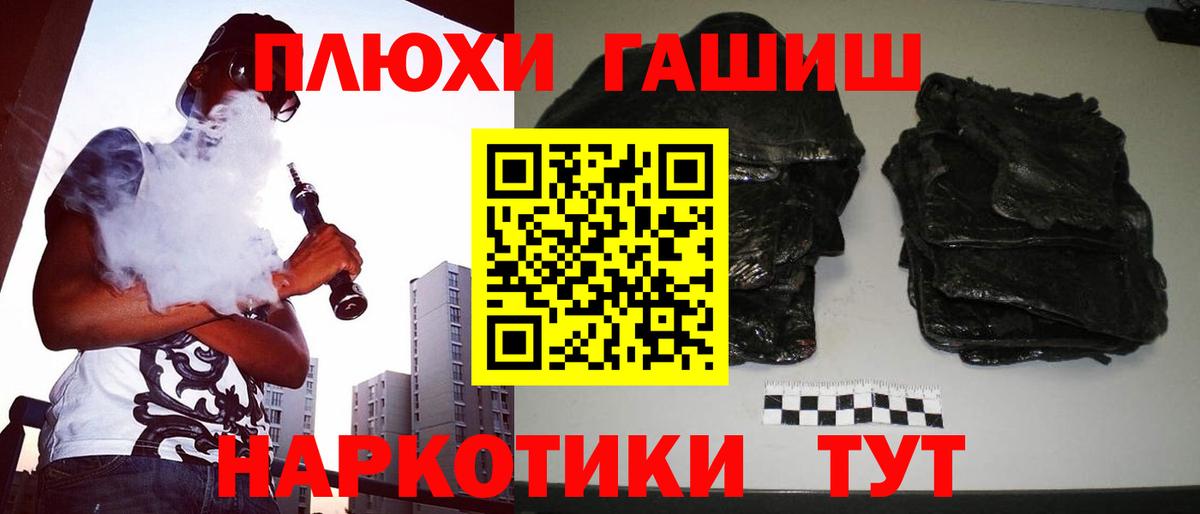ГАШ Ice-O-Lator  Вход с VPN  Гашиш  Узловая  ГАШИШ 40% ТГК 
