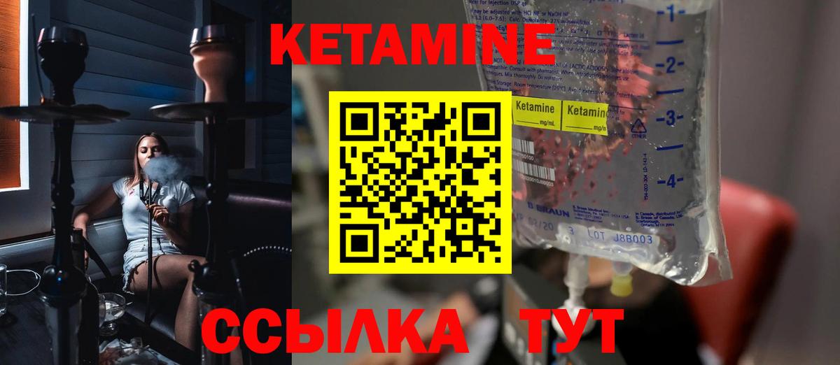 КЕТАМИН ketamine Узловая