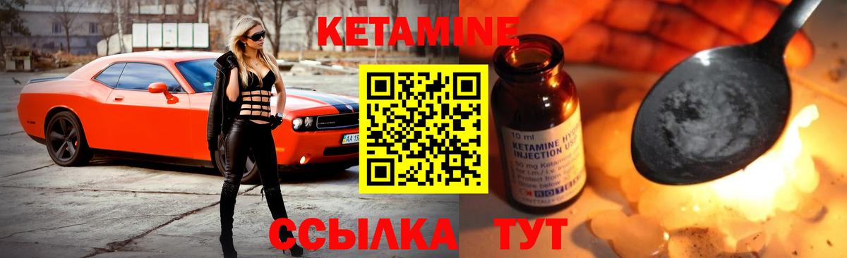 КЕТАМИН VHQ  Вход с VPN    рабочий сайт  Узловая  Кетамин VHQ 