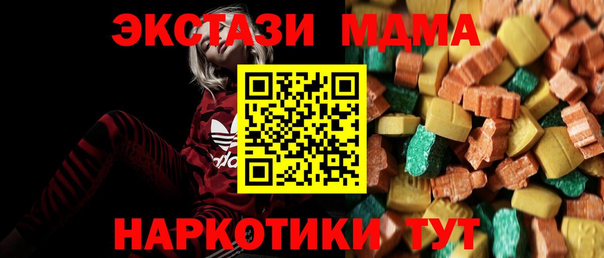 MDMA  Вход с VPN  Узловая  MDMA кристаллы 