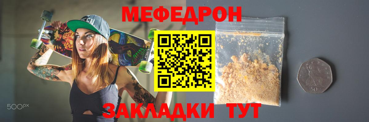 Узловая  Мефедрон  МЕФ  Вход с VPN  Мефедрон мяу мяу 