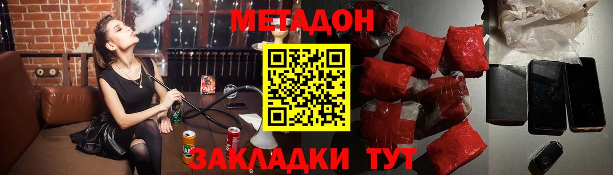 МЕТАДОН VHQ Узловая