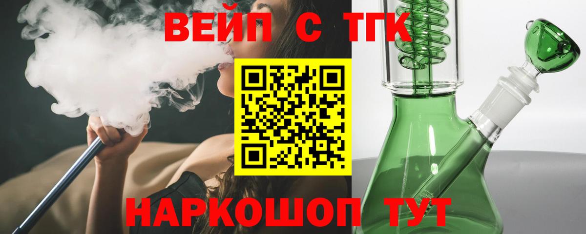 ТГК гашишное масло Узловая