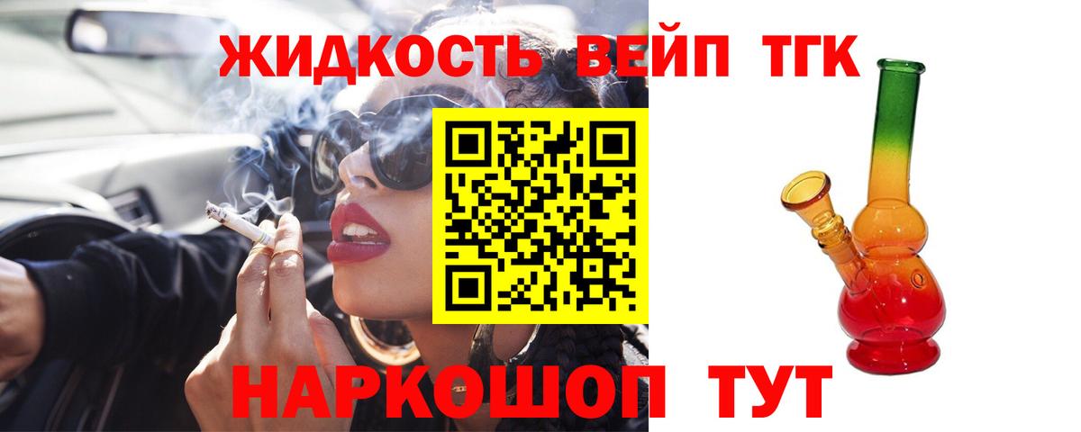 Узловая  магазин продажи   Вход с VPN  Дистиллят ТГК вейп с тгк 